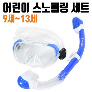 스노쿨링 마스크 장비 9-13세 아동용 물놀이용품 수영, 그린