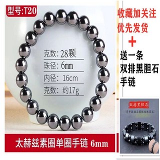 天然太赫茲能量石手串 真品手鏈 融冰負離子能量球 太赫茲, 1個, 太赫茲6mm圓手串【能融冰】