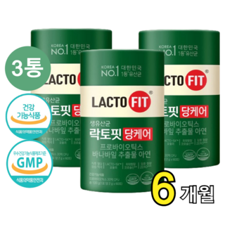 하루에1포 락토핏 당케어 생유산균 혈당유산균 PBS유산균 코로솔산 홈쇼핑 정품 건강 랏토핏 라토피 락토피 라토픽, 180개, 1회분