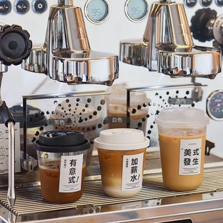 台灣熱銷 PET美式奶茶咖啡杯子 一次性90口徑冷飲杯 高透塑料u型打包杯, 1個, 20套盃+白色u口防漏蓋+貼紙,【冷飲360u型盃】滿盃可裝330毫陞