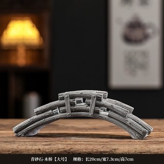 青砂石枯山水魚缸造景擺件 古風石橋寶塔小船涼亭 桌面盆景茶寵水族裝飾, 20青砂石-木橋【大號】, 1個