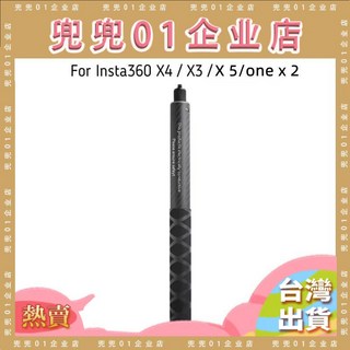 420度旋轉扭鎖碳纖維自拍杆隱形延長桿棒，台灣熱銷款，穩固耐用, 1個