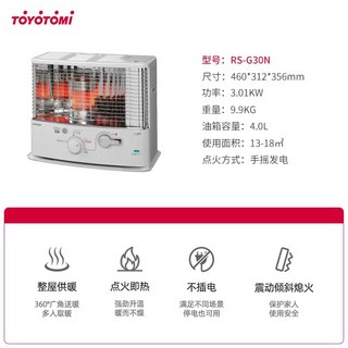 토요토미 캠핑 석유 난로TOYOTOMI Toyotomi 야외용 캠핑용 난로 캠RSG24N, 7. RS-G3024 화이트