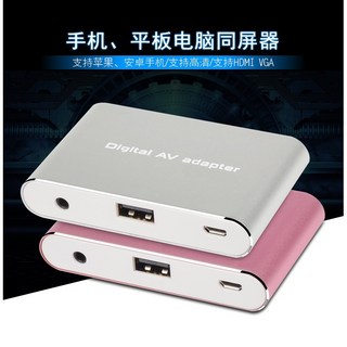 蘋果 ios 安卓 Type-C 手機轉電視 電腦螢幕 手機轉HDMI VGA 轉大屏 三合一 手機同屏器連電, 1個