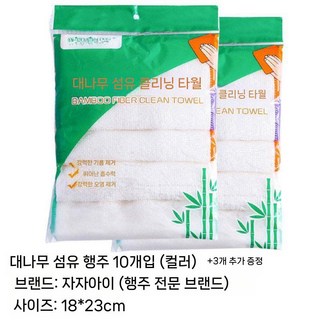 인스타 대나무 수세미 천연 에코 핫템 행주, F. 이중층 10+3 컬러 백