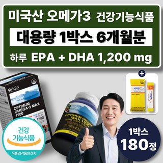 대용량 미국산 오메가3 1200mg 비타민E D3 고함량 오메가쓰리 EPA DHA 혈행개선, 1박스, 180정