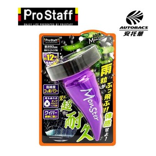 PROSTAFF 魔獸超強撥水鍍膜劑 A-71，輕鬆鍍膜，超強撥水，視野清晰, 1個