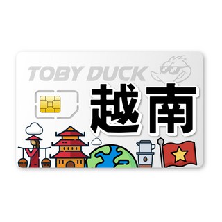 TOBY DUCK越南上網卡，免換卡即用，高速穩定，多種方案可選, 1個, 8, 5GB/天