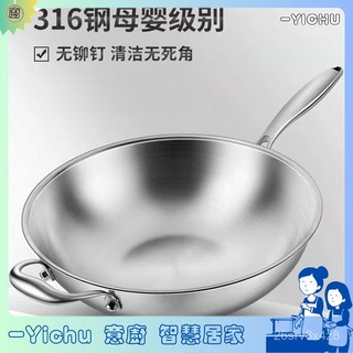 YIChu-316不鏽鋼圓底炒鍋凹面電磁爐專用鍋食品級加厚帶蒸籠無塗層鍋 71RA, 1個, 平底,32cm 帶耳帶蓋