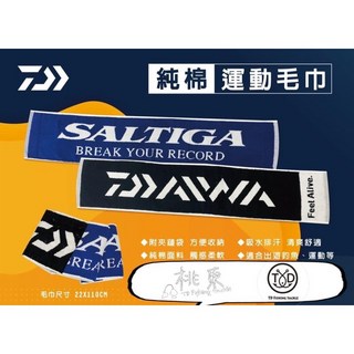 Daiwa 純棉運動毛巾 柔軟吸水速乾 運動健身必備, 1個, SALTIGA 藍白字樣