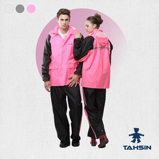 達新牌 挺帥型兩件式套裝雨衣 防水透氣機能雨衣 反光條設計