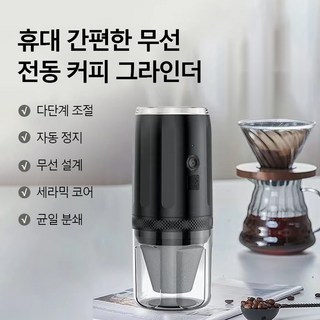 BLACK K7 가정용 커피 용품 휴대용 소형 전동 커피 그라인더 커피 원두 분쇄기, 블랙