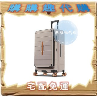 Arowana超炫果凍溜溜前開行李箱(30吋 25吋) - 時尚前開設計，多向靜音輪，旅行必備！