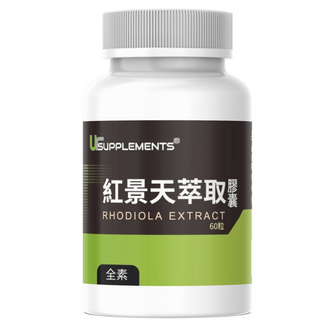 UrSUPPLEMENTS 紅景天萃取膠囊, 1個, 30份
