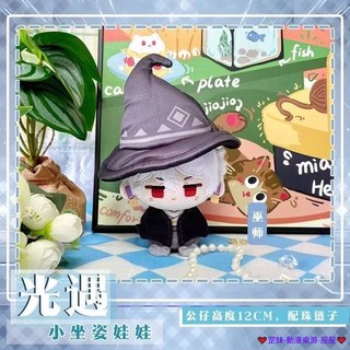 桃園出貨 Sky光遇 巫師 平菇 白鳥 卡卡 屬性 動漫衕人 棉花娃娃 人行公仔 換裝娃娃 公仔 玩偶 床頭擺件 擺飾, 1個