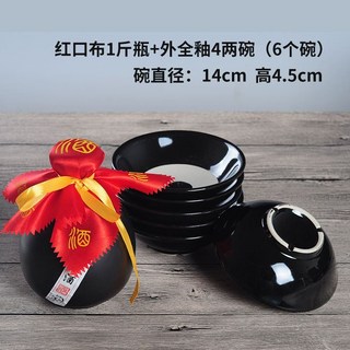仿古酒碗酒壺套裝 劇用水滸傳道具碗 土碗蒸碗, 一壺六碗4兩碗（外全釉）紅布, 1個