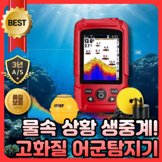 딥클리어 수중고화질 어군탐지기 어탐기 씨플로 gps플로터 실시간 고화질 바다, 무선형, 1개, 그레이