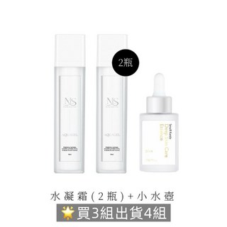模朵嚴選 謎齡肌 買3組出貨4組 水凝霜*2 小水壺*1, 1個
