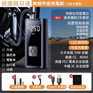 車用打氣機 汽車充氣泵 無線電動充氣機 車載應急輪胎打氣機, 1個, 【基礎款】汽車充氣泵, 黑色