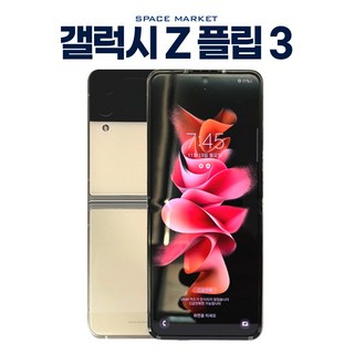 삼성 갤럭시 Z플립5G / Z플립3 정품 리퍼폰 공기계 알뜰폰 중고폰 F707/F711, 팬텀 블랙