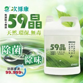 新信義藥局 次綠康59晶廣效除菌液 4000ml 超商取貨限重一桶，居家環境消毒除菌，守護家人健康, 1個