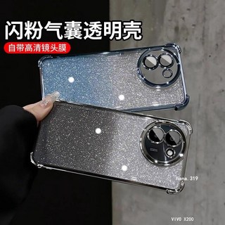 VIVO X200 FE X200 Pro X100 X90 X80 X70 X60 冰晶盾四角防摔手機殼