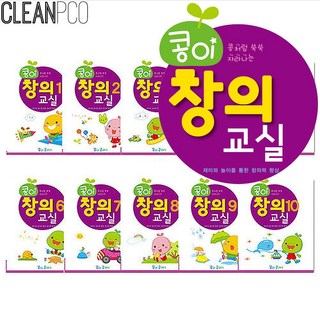 유아 학습지 워크북 놀이책 엄마표 홈스쿨링 10권세트 유아학습지만2세 유아학습지만1세