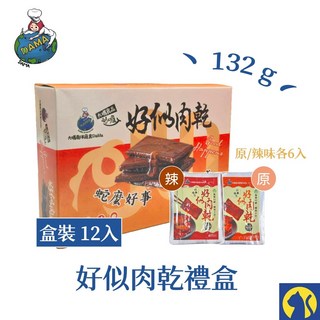 南洋蔬食 低卡純素酸辣粉 6入箱裝 南洋風味碗裝酸辣粉, 1個, 【小禮盒】大瑪 好似肉乾12入裝（全素）