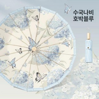 초경량 우양산 3단 양산 나비 남자 우산 5단