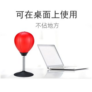 桌面發泄球 兒童解壓神器 辦公室桌面速度球 減壓小吸盤式拳擊反應球, 1個, 红黑色,新款桌面發泄球（更方便，更穩定）