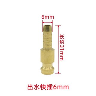 通用氬弧焊機快速轉換接頭 二保焊MIG500自鎖式水氣冷卻水箱插頭, 1個, 出水快插6mm