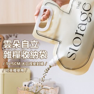 雲朵雜糧密封收納袋 五穀雜糧密封袋 保鮮收納袋 堅果收納 麵粉收納 食品防潮袋 手提吸嘴透明密封袋, 1個, 米色