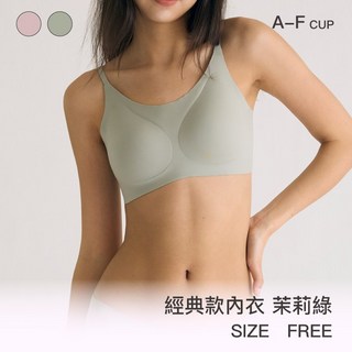 【經典款】24HRS失憶內衣 茉莉綠Free 內衣 無痕內衣 運動內衣 背心 女裝