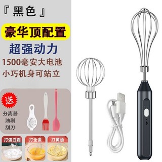 【開發票/統編】電動攪拌器 手持式打蛋器 無線充電家用攪拌機, 23代-一個檔-超強動力套餐-黑色