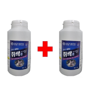 해충제로 쥐약 두더지약 쥐싹젬500g 1+1 그릇10개 살서제 쥐트랩 타운 과립, 10개, 1개입