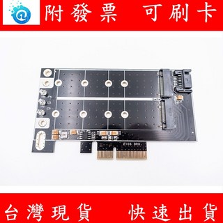 碩樂 PCIE 轉 M.2 NVME/SATA 固態硬碟擴展卡 雙協議SSD 擴展卡 適用2230-2280, 1個