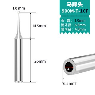 900M-T-4C 馬蹄烙鐵頭 恆溫通用焊咀, 1個, 900M-1CF, 900M-1CF