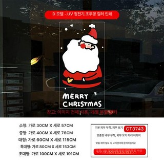 이바고 2026년 새해 크리스마스 창문 스티커 트리 산타 루돌프 눈사람 유리문, 옵션 17