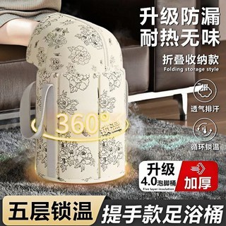 摺疊泡腳桶 過膝泡腳桶 折疊足浴桶 加高泡腳桶 保溫洗腳桶, 1個, 長效保溫泡腳桶,升級折疊過膝款【隔日達】