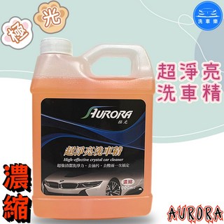 AURORA 洗車精 超淨亮 1000ml, 1個