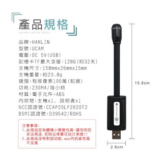 HANLIN UCAM 迷你USB無線密錄監視器 超小無線WIFI遠程監控移動偵測夜間攝影 愛肯科技, 1個, 全新一組