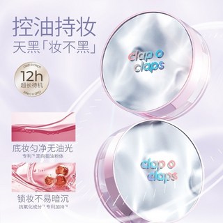 闆娘推薦 合拍水散粉 合拍 clap o claps 定妝控油防水 不易脫妝 蜜粉 持妝啞光 水散粉, 【升級款6g】紫色水散粉 修黃提亮, 1個