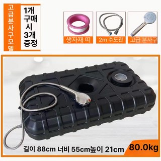 자동차 지붕 물통 물탱크 청수통 저장 버킷 대용량, 1개, 두꺼운 소검정 80.0kg 분사기 및