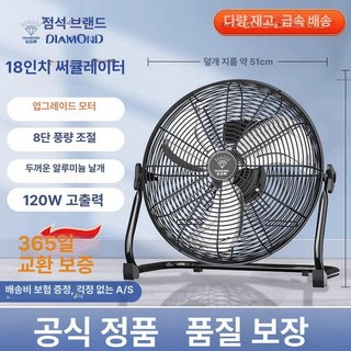 공업용 공장선풍기 축사용 작업용 업소용선풍기 써큘레이터, 18인치 블랙 A, 기본 색상