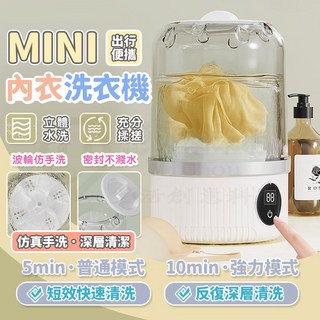 頂配充電款迷你洗衣機 99.9%除菌 999轉速 1L容量 附Type-C快充線, 白色, 內衣洗衣機