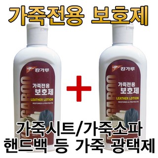 캉가루 가죽보호제-150ml 2개, 150ml