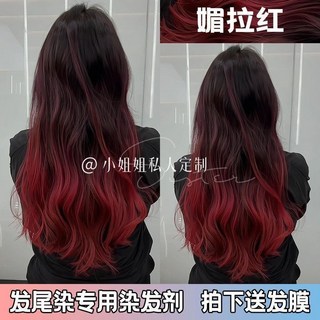 臺灣出貨 髮尾染巴黎畵染挑染掛耳染 染髮劑 櫻花粉 湖泊藍 奶芋紫 灰藍色 染髮膏 植物溫和 染髮劑 帶工具 護髮, 媚拉紅（黑髮直染不上色）, 1個