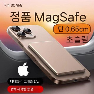 아이폰17 에어 프로 맥스 보조 배터리 마그네틱 카드형 초슬림 고속 충전 대용량, 10000mAh, 티타늄 합금-10000M- 0.65cm 초박형 모델 -