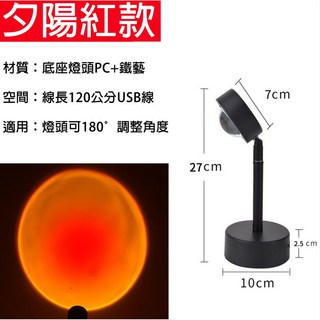 網紅落日夕陽燈 16色RGB 檯燈 拍照攝影投影燈, 夕陽紅款