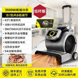 상업용 화장실 바닥 건조기 러그 카페트 건조, 산업용 3500W 냉온수 겸용바퀴 및